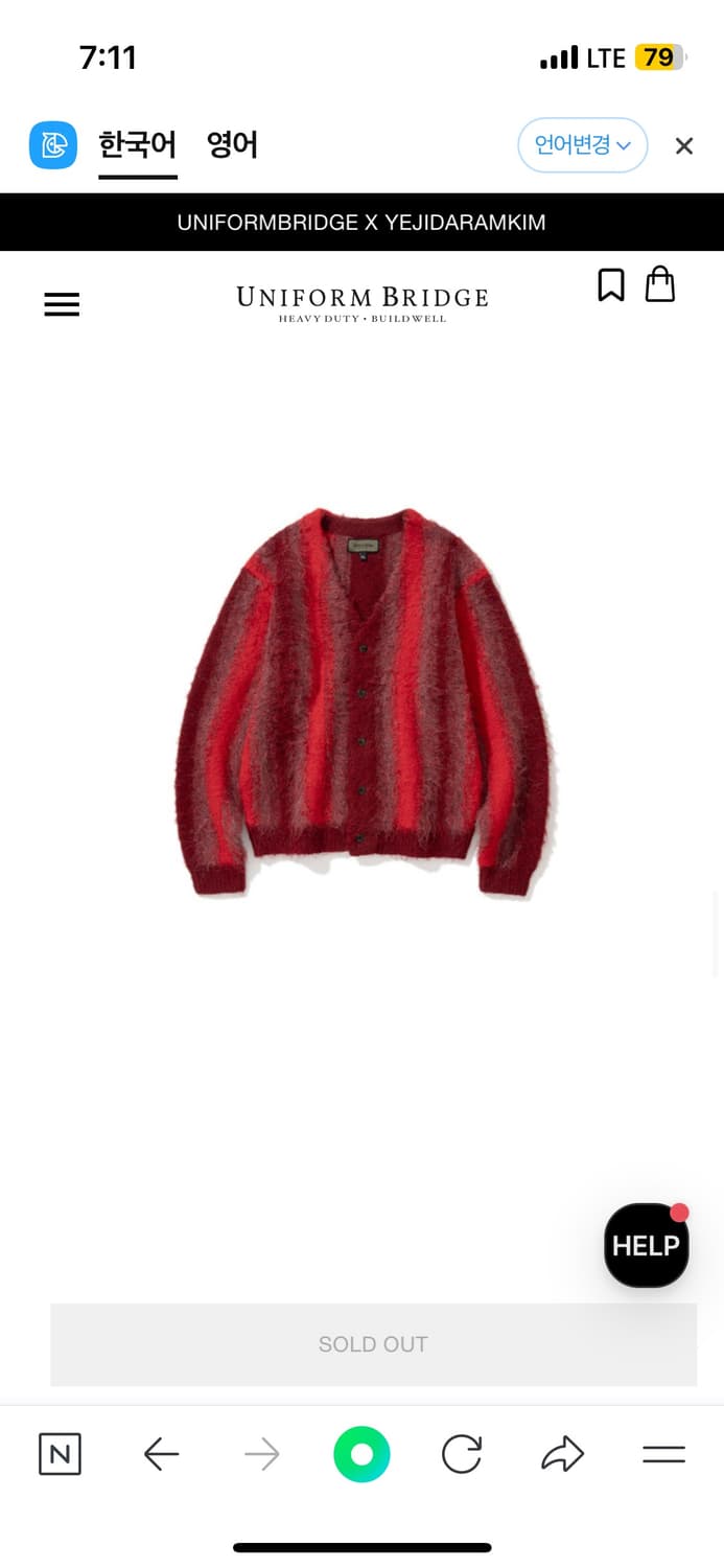 유니폼브릿지 모헤어 가디건 상품이미지1