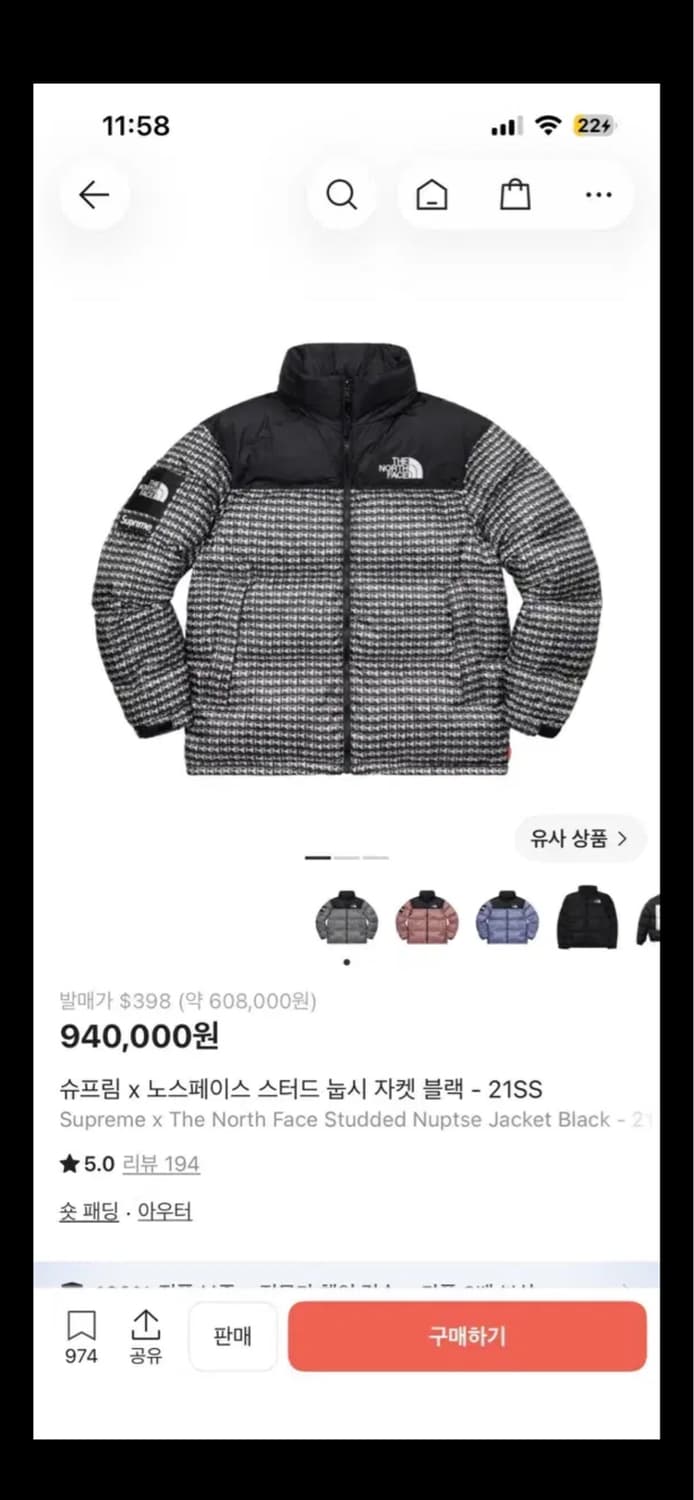 슈프림 노스페이스 스터드 눕시패딩 xl 상품이미지1