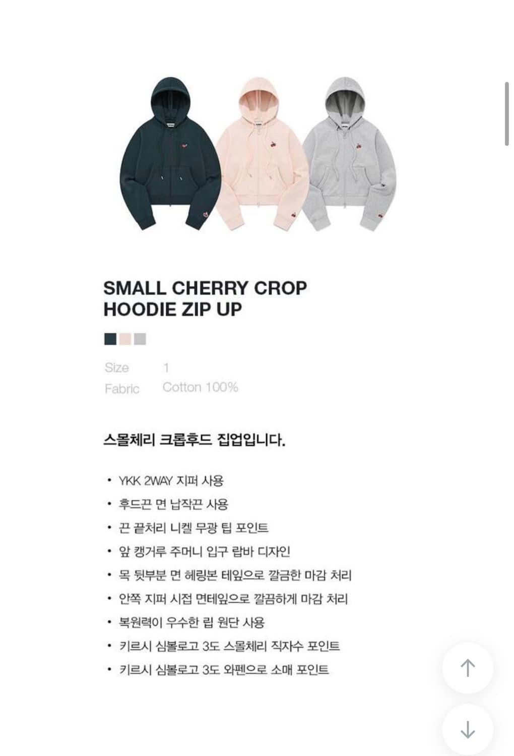 스몰 체리 크롭 후드 집업 (멜란지 그레이) 상품이미지2