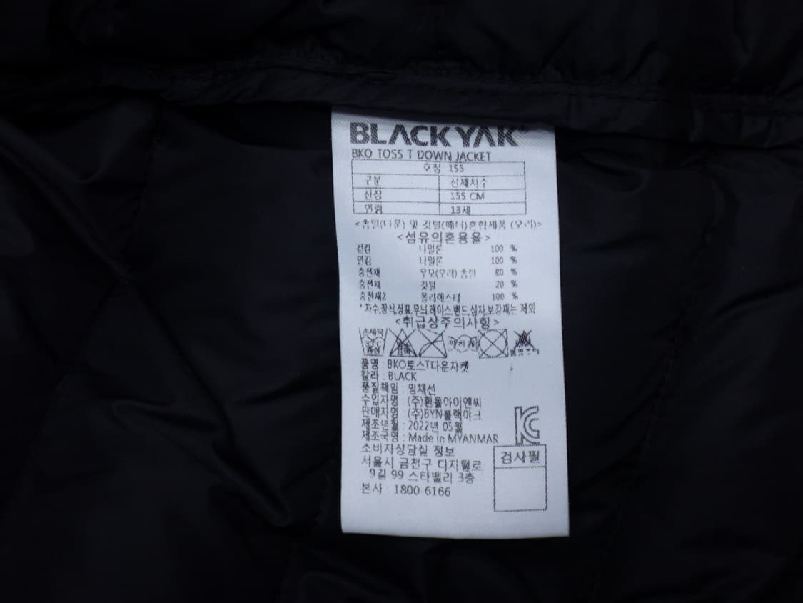 (155호) 블랙야크 키즈 공용 BKO토스T다운자켓 상품이미지9