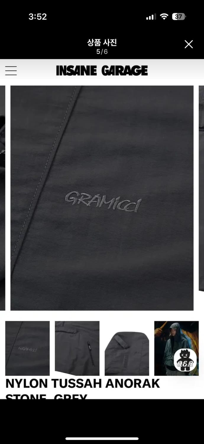 인세인개러지X그라미치 나일론 아노락  상품이미지5