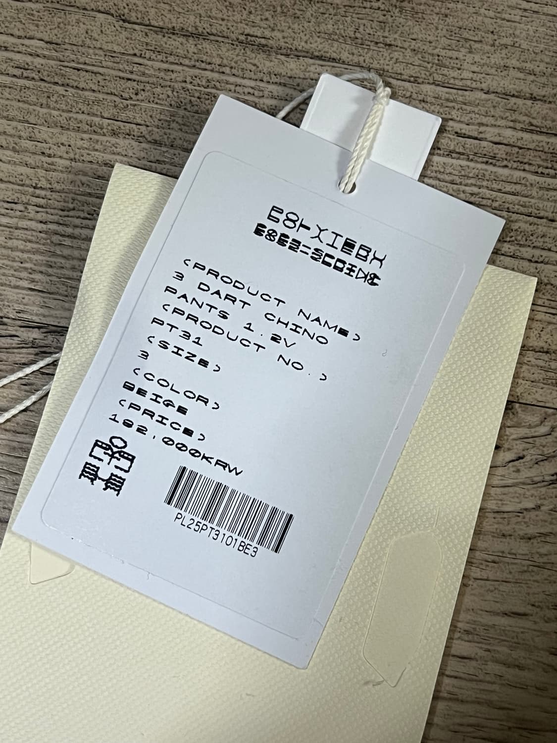 폴리테루 3 다트 치노팬츠 1.2v 베이지 3사이즈 상품이미지4