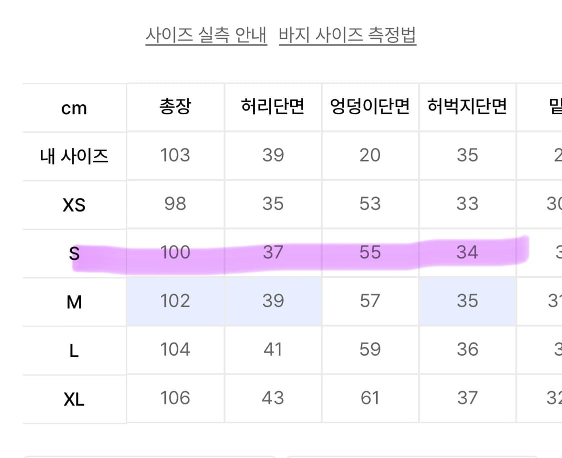 스컬프터 바지 상품이미지2