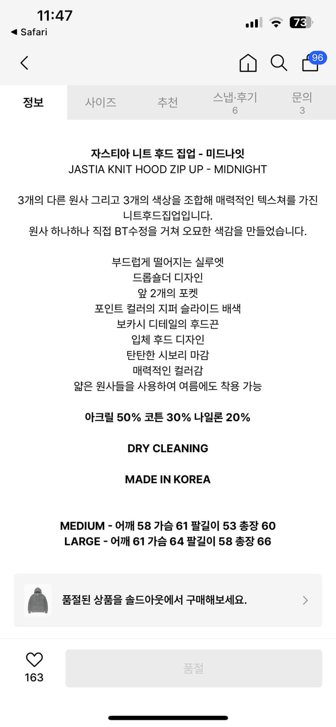 노이즈 자스티아 니트 후드집업 미드나잇 L사이즈 상품이미지3