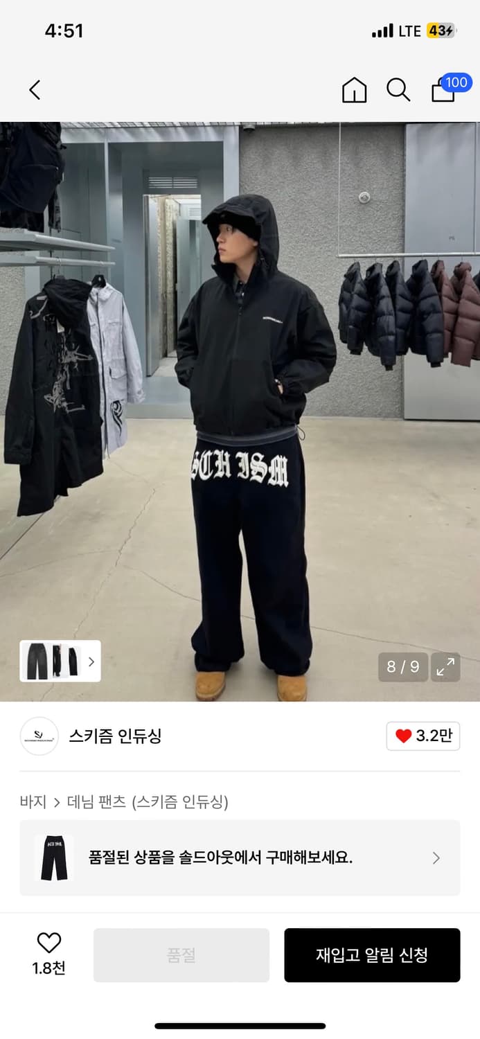 스키즘 인듀싱 SCHISM PATCH JEANS BLACK 상품이미지4
