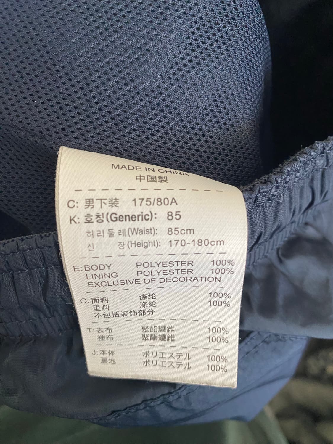 나이키 토탈90 스톰핏 L 상품이미지9