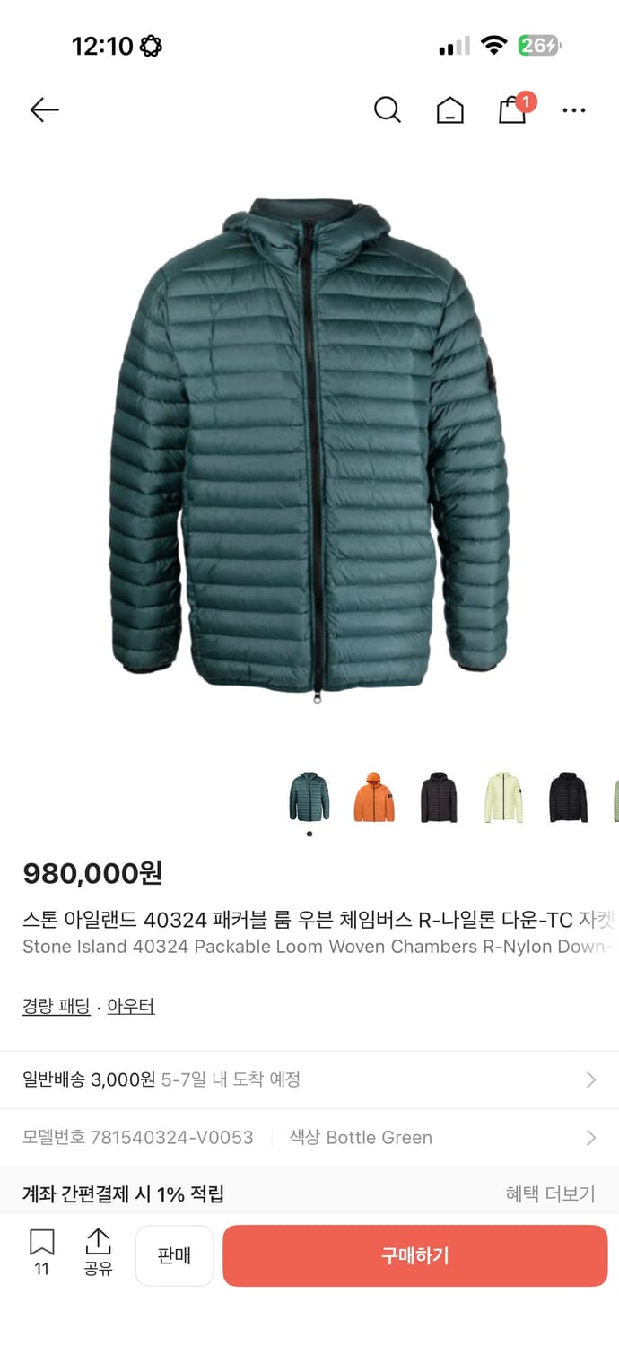 스톤아일랜드 룸 우븐 체임버스 경량패딩 상품이미지4