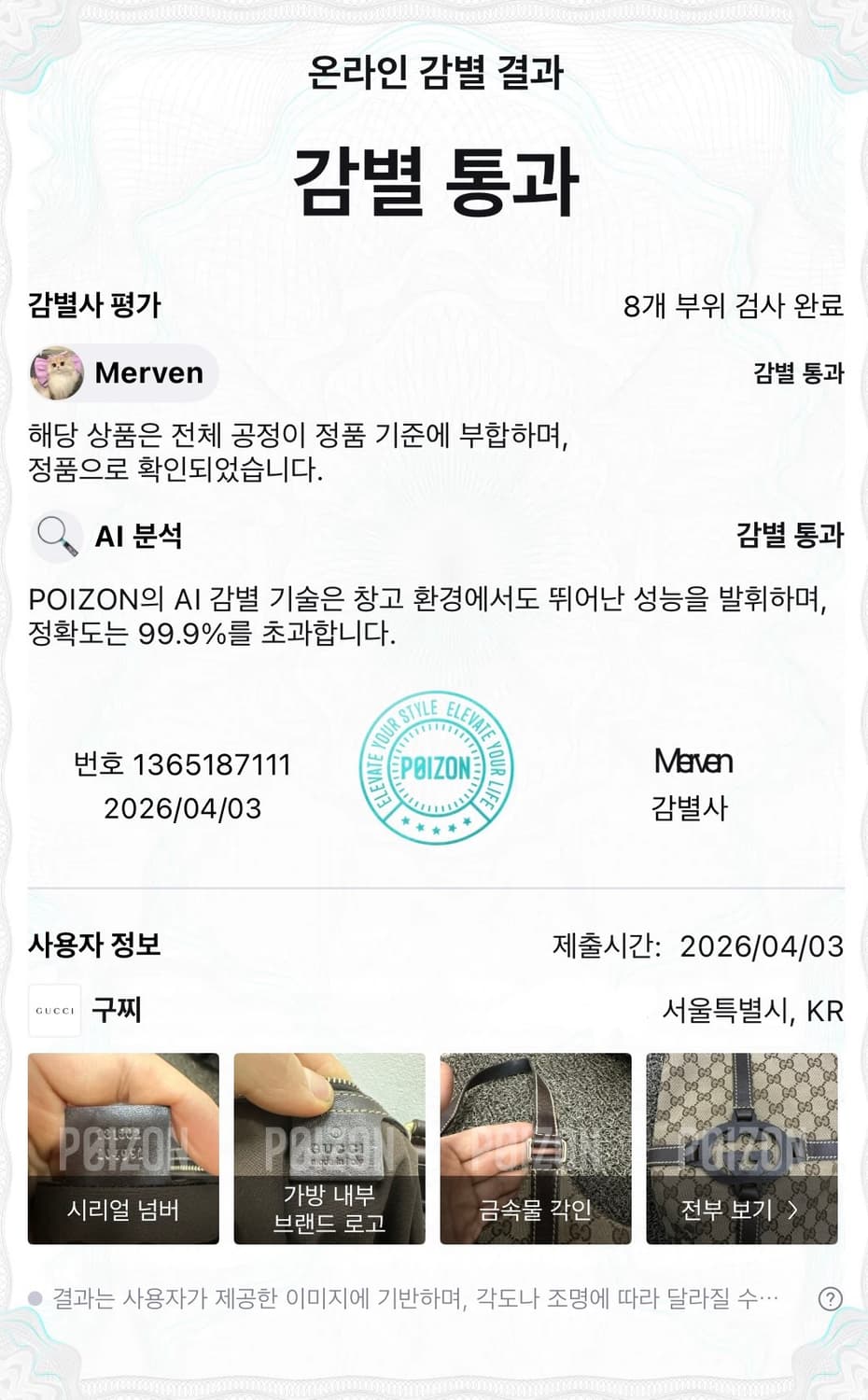 GUCCI 구찌 모노그램 로얄 여성 호보백 가방 상품이미지2
