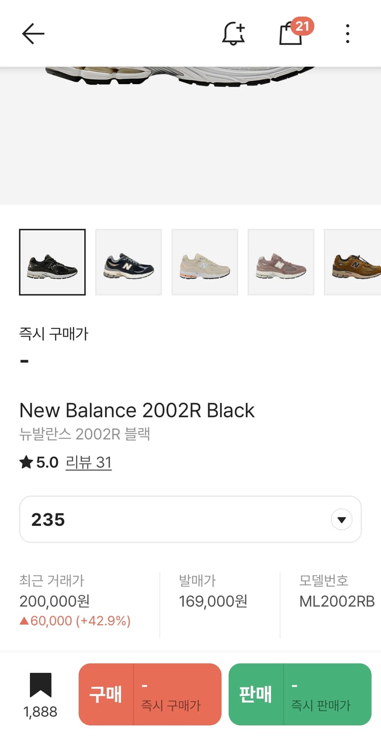 (새상품) 뉴발란스 ML2002RB 235mm 상품이미지4