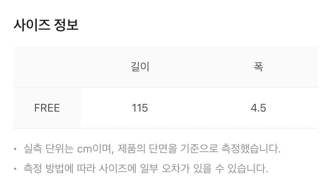 베이컨트아카이브 체인벨트 상품이미지2