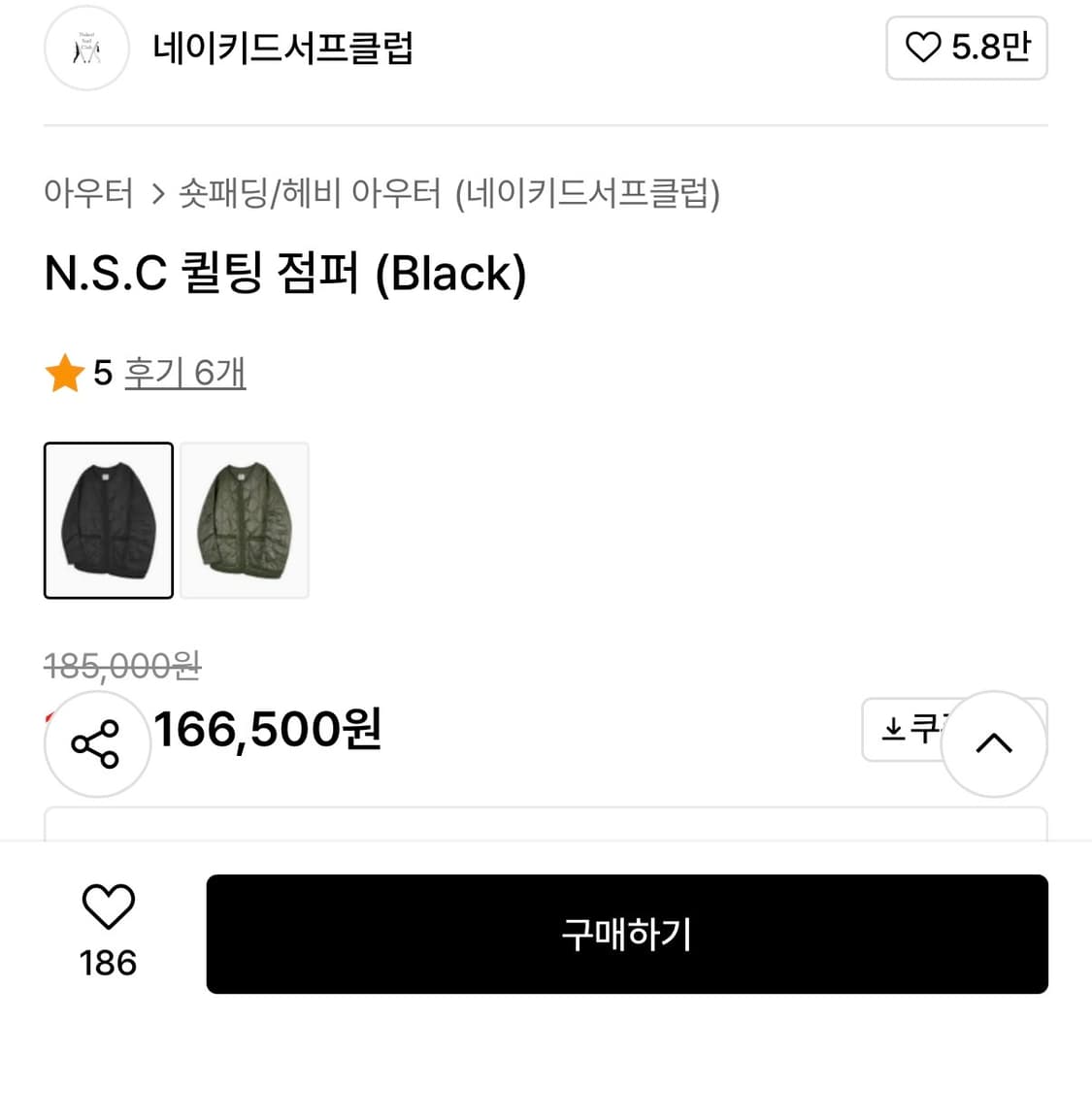 네이키드서프클럽 퀼팅 점퍼 상품이미지3