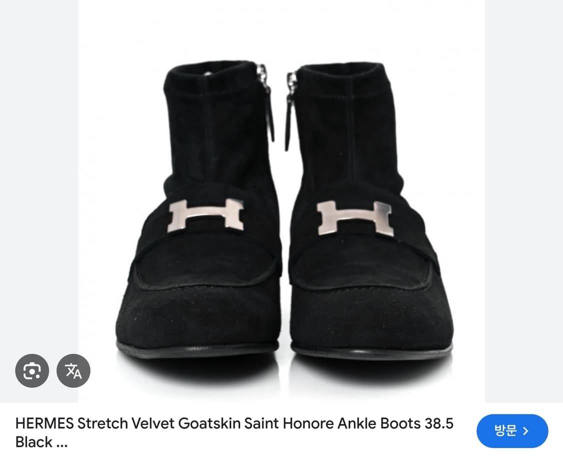 [정품]에르메스 H은장 부츠 앵클 스웨이드 사이즈 39 새상품급 한정판  상품이미지9