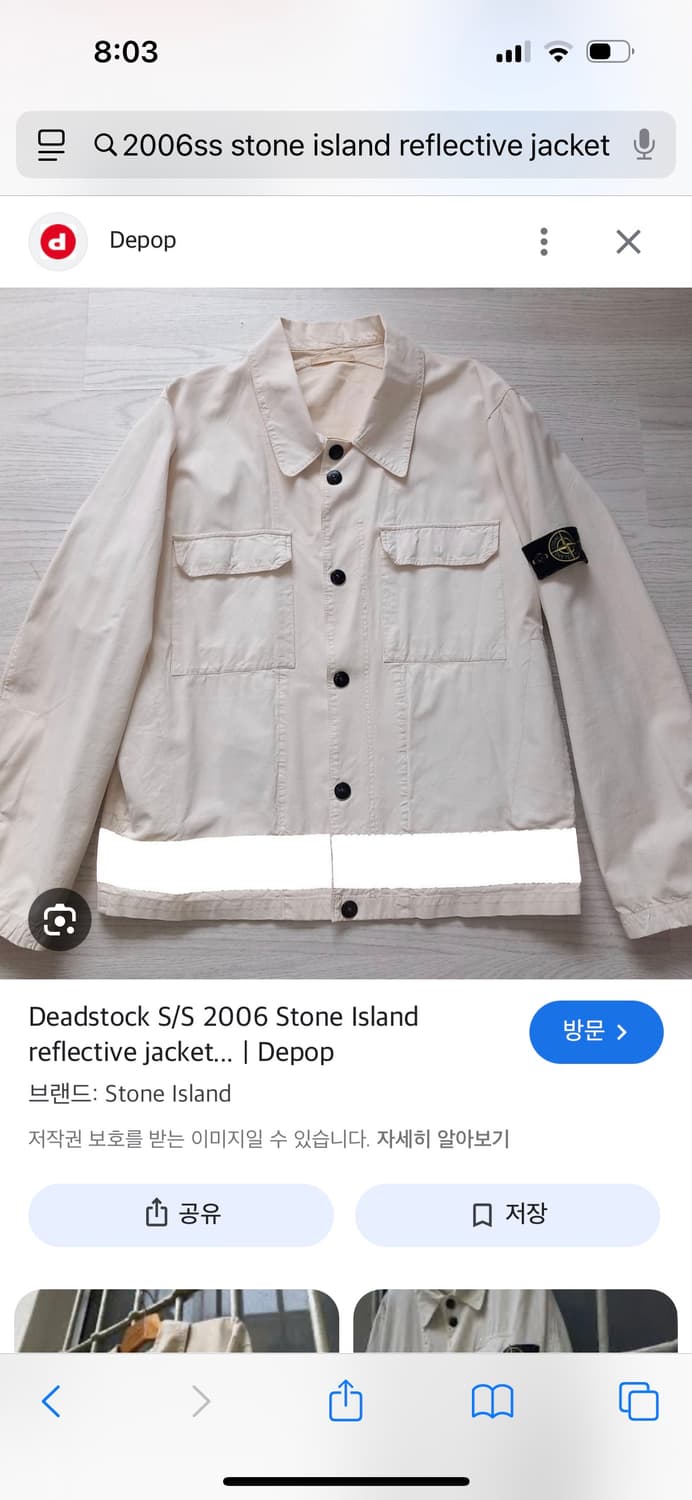 스톤 아일랜드 리버시블 자켓 상품이미지4