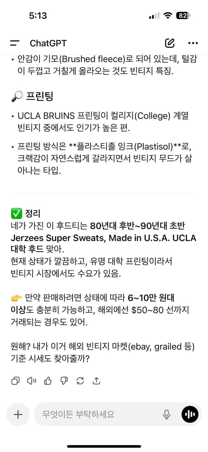 80s Jerzees UCLA 브루인즈 후디 상품이미지8