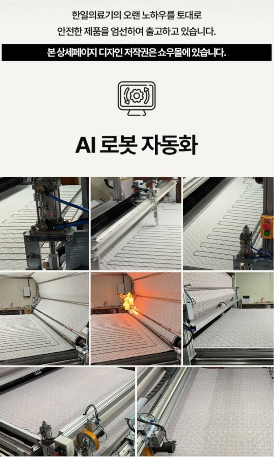 뉴한일의료기  탄소무자계 전기온열 싱글매트 
뉴 한일의료기 탄소 무자계  상품이미지5