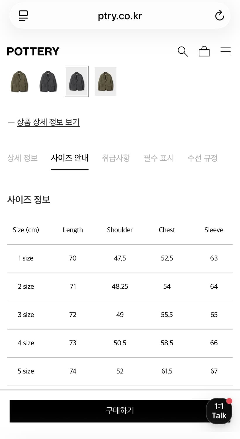 포터리 트래블 셋업 차콜 3 / 3  상품이미지3