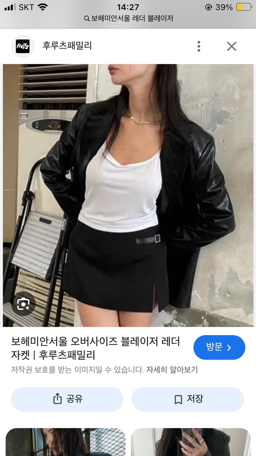 보헤미안서울 레더 오버사이즈 블레이저 상품이미지2