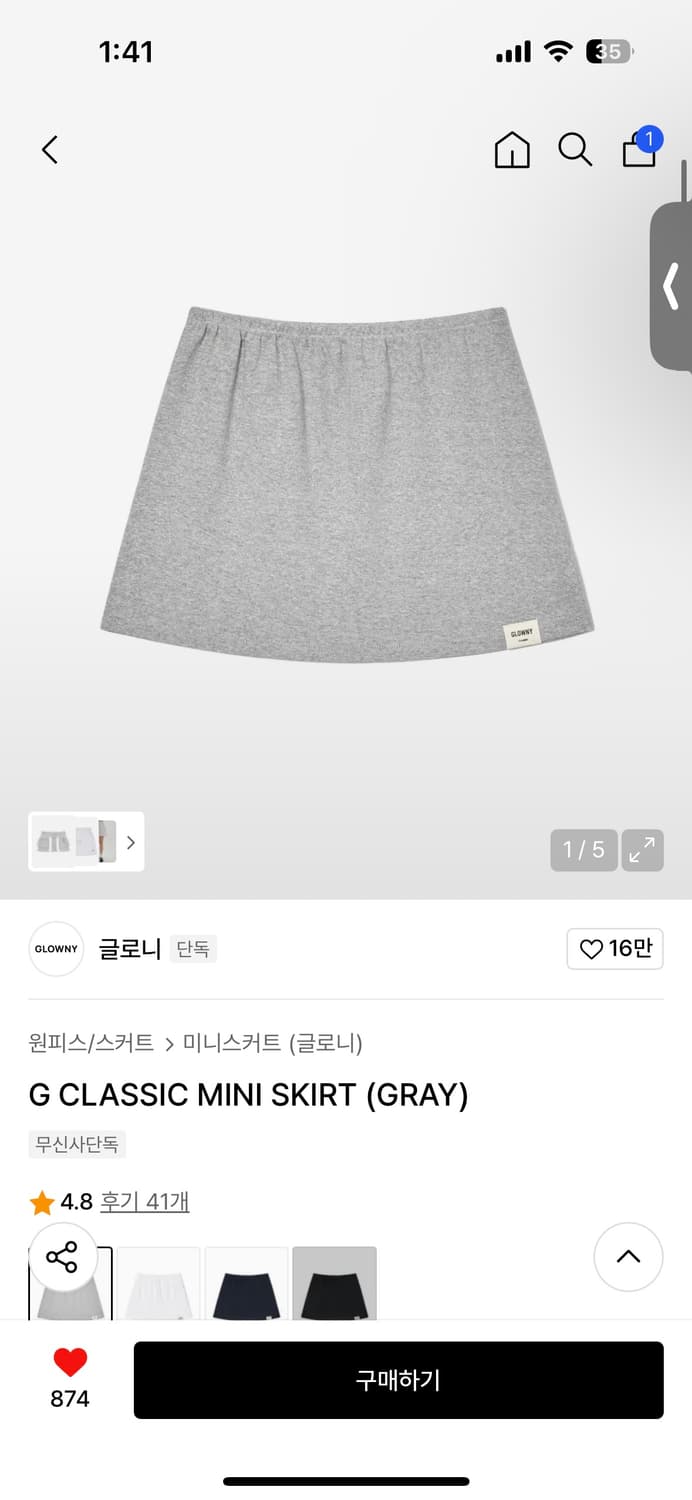 글로니 클래식 미니 스커트 그레이 상품이미지1