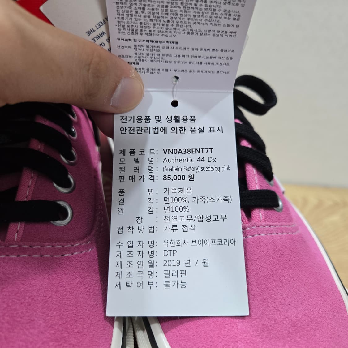 260 반스 애너하임 44dx 어센틱 스웨이드핑크 상품이미지6