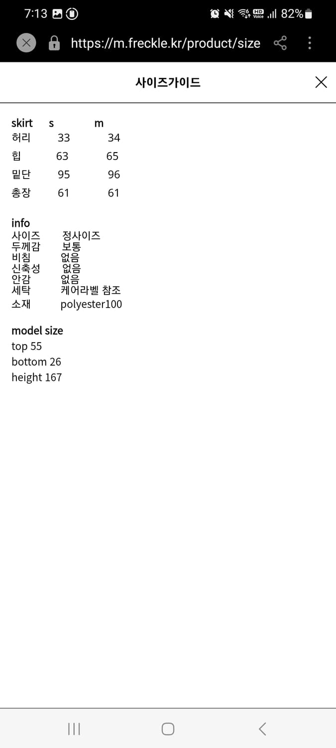 프레클 상하의 세트 ,상의+치마 상품이미지2