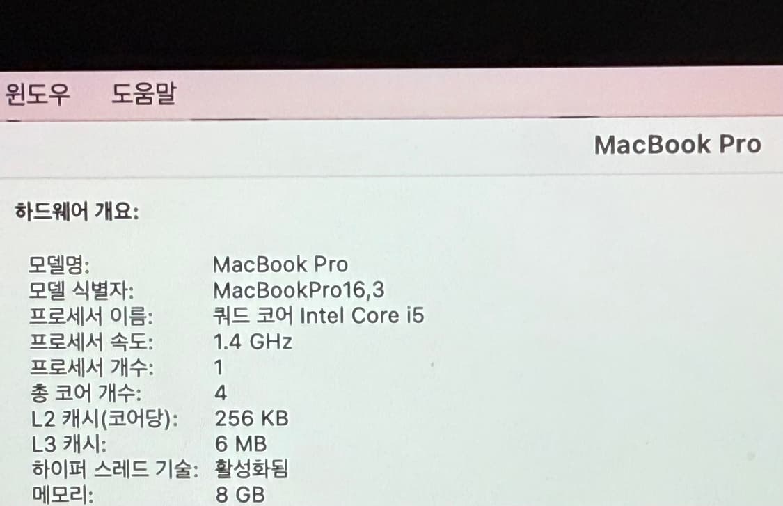 2020맥북프로 13인치 스페이스그레이 상품이미지7