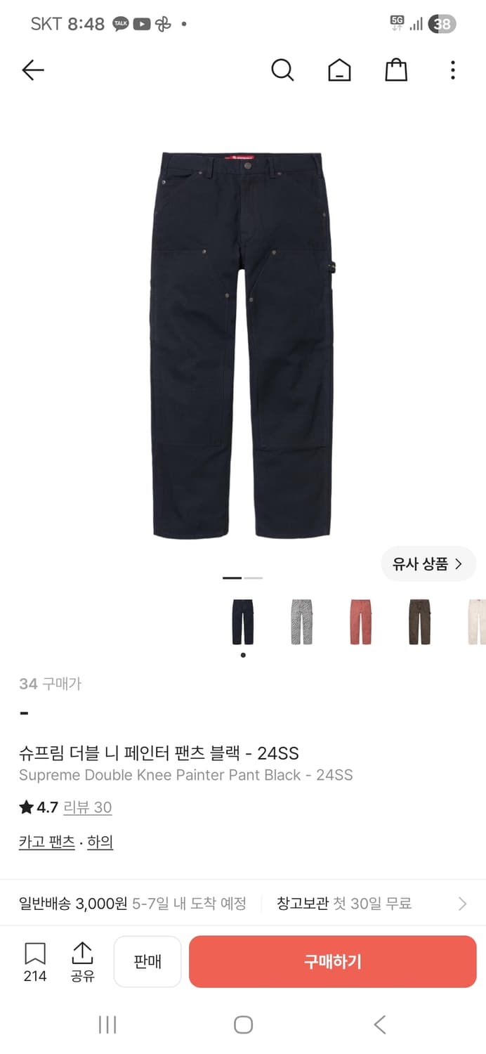 슈프림 더블니 페인터 팬츠 블랙 24ss 34 상품이미지1