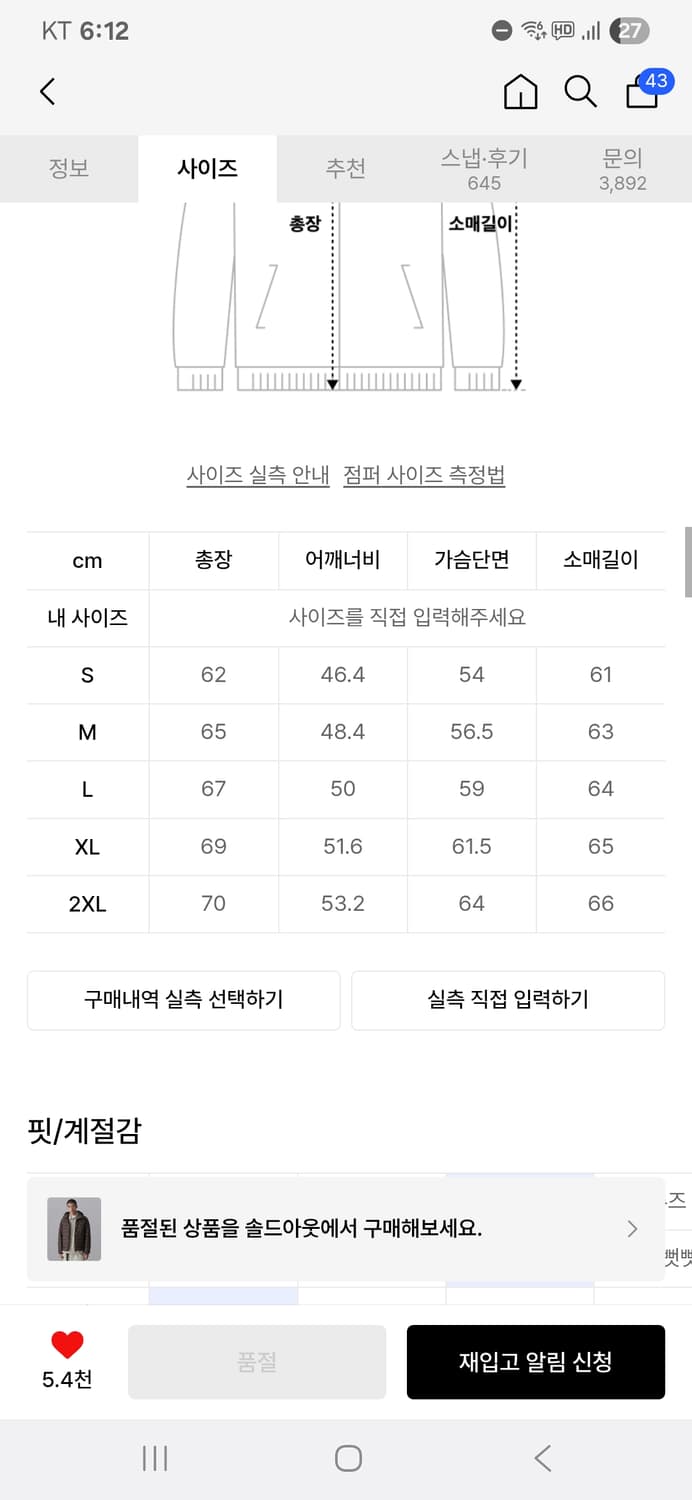 무신사스탠다드 경량패딩 상품이미지5