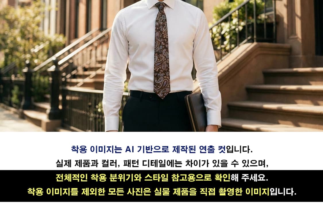 타임 실크 브라운 페이즐리 넥타이 7.5cm S~A+등급 K2509 상품이미지3