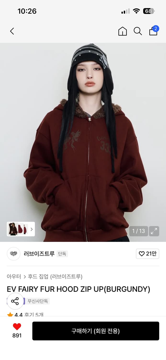 러브이즈트루 후드집업 버건디 상품이미지2