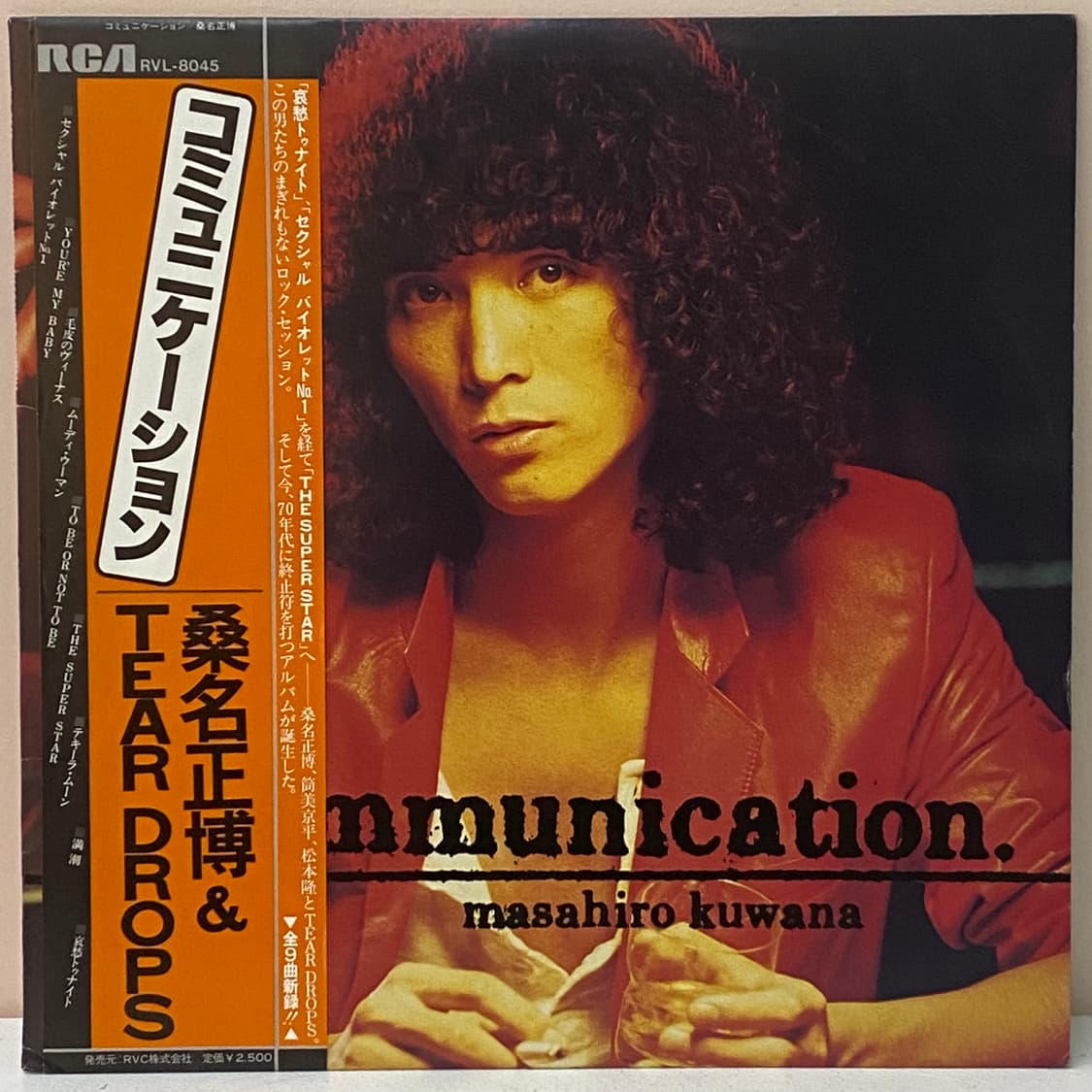 (LP) Masahiro Kuwana - Communication 상품이미지1