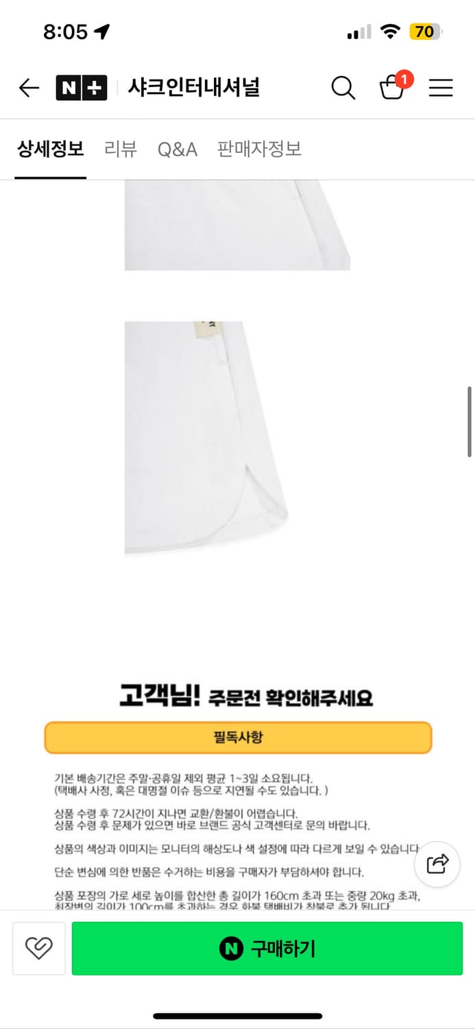 글로니 반바지 s 화이트 상품이미지3