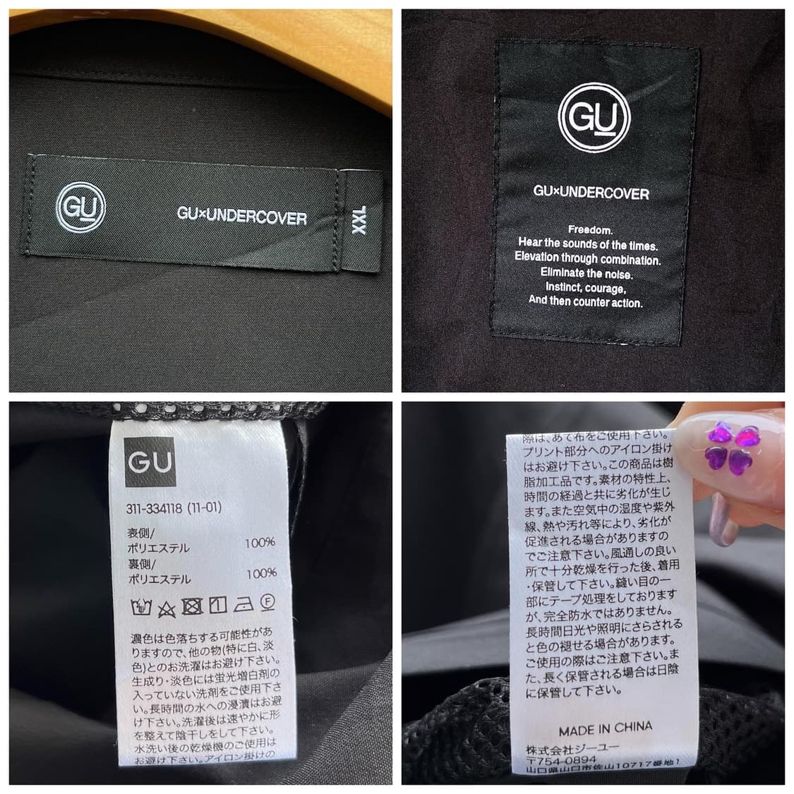 지유 x 언더커버 21S/S 그래픽 블랙 코치 자켓 상품이미지10