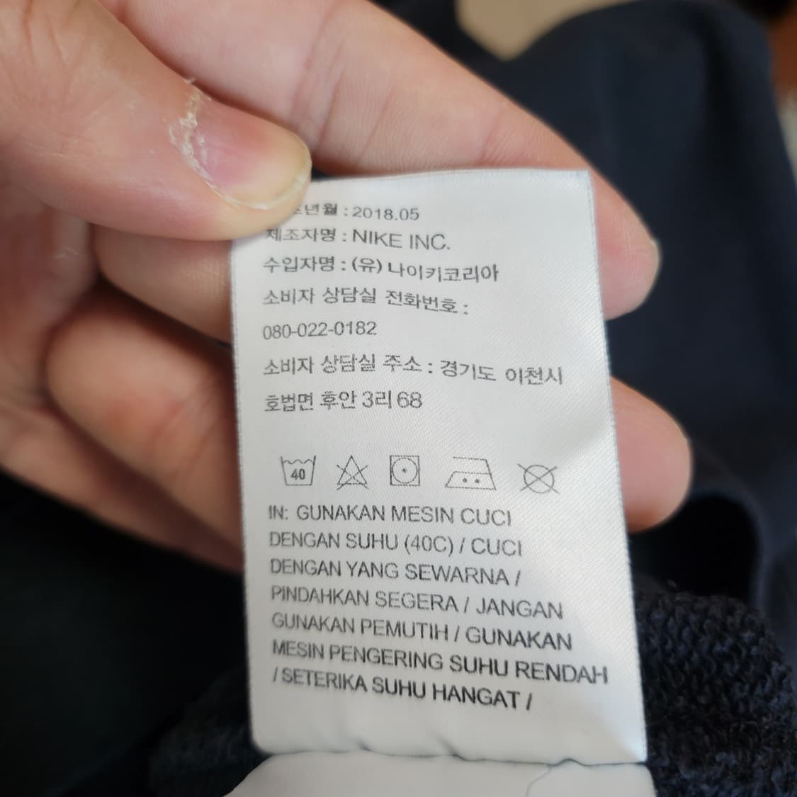 [95] 나이키 맨투맨 상품이미지5