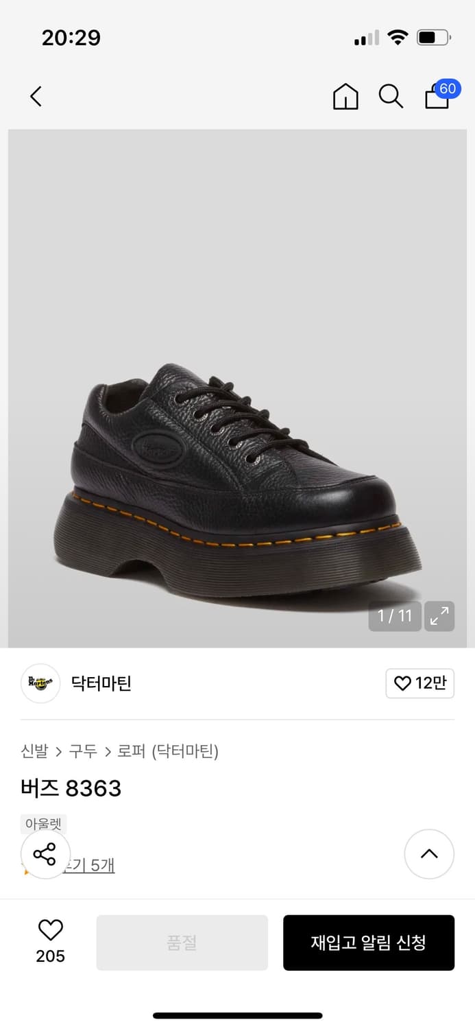 코이세이오 서지수 로퍼 닥터마틴 버즈 240 상품이미지2