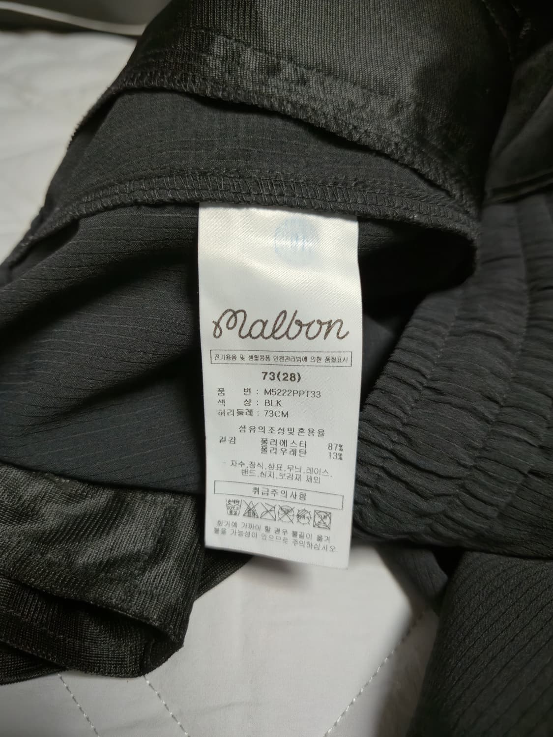 백화점 구매 /25년도 말본(Malbon) 남성 포켓 조거 팬츠 /31사 상품이미지3