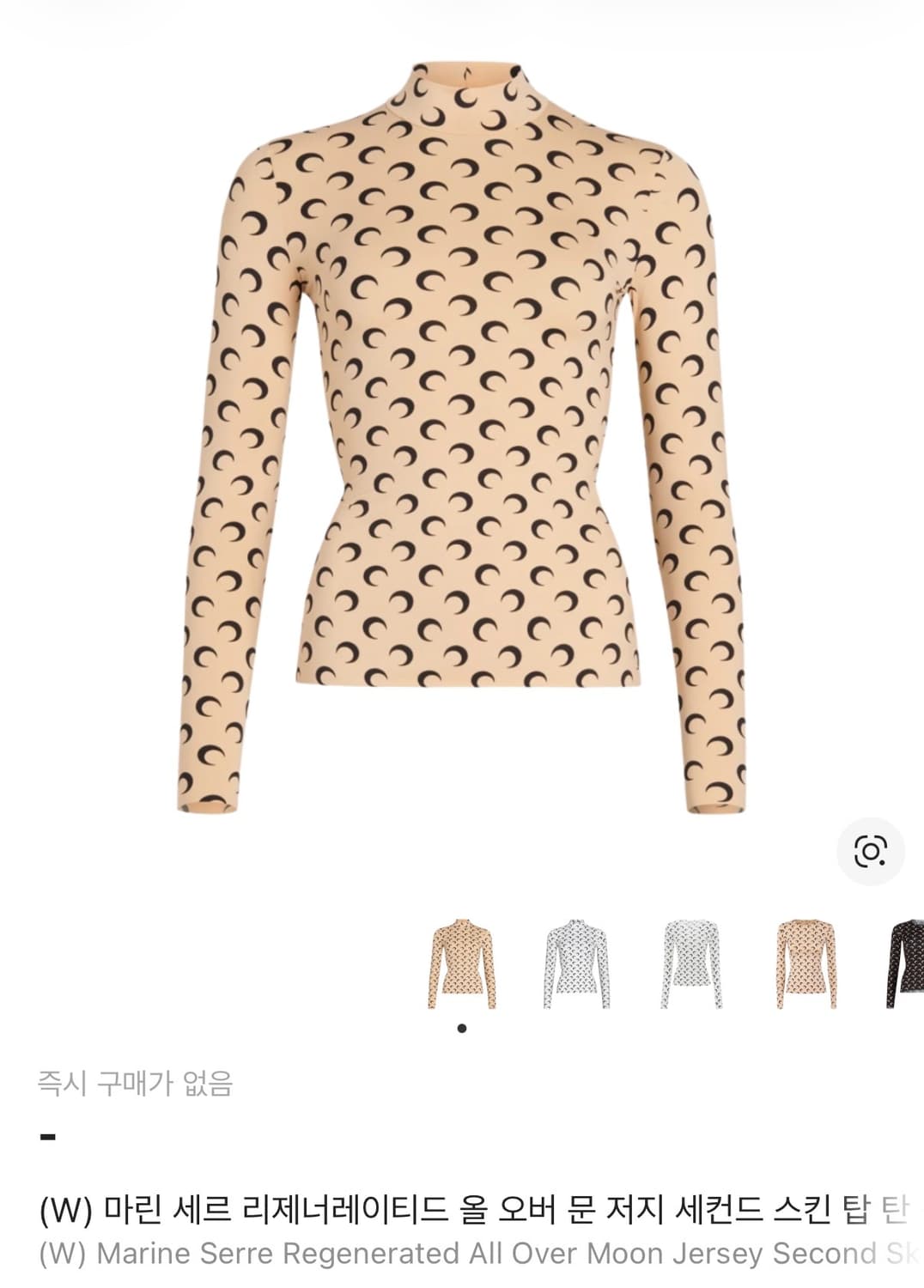 마린세르 리제너레이티드 올 오버 문 저지 세컨드 스킨 탑 상품이미지1