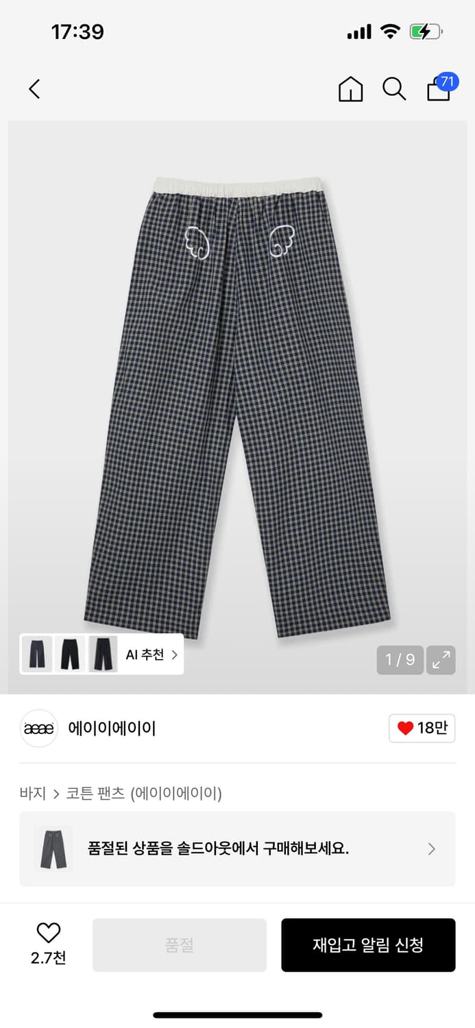 aeae 에이이에이이 파자마 라운지 팬츠  상품이미지1