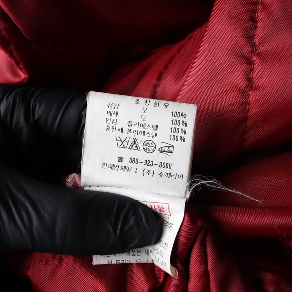 SUPERIOR 빈티지 모 자켓 XL 상품이미지7