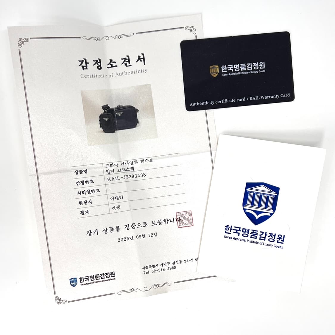 [감정완료] 프라다 사피아노 리나일론 크로스백 블랙 (2VH070) 상품이미지2