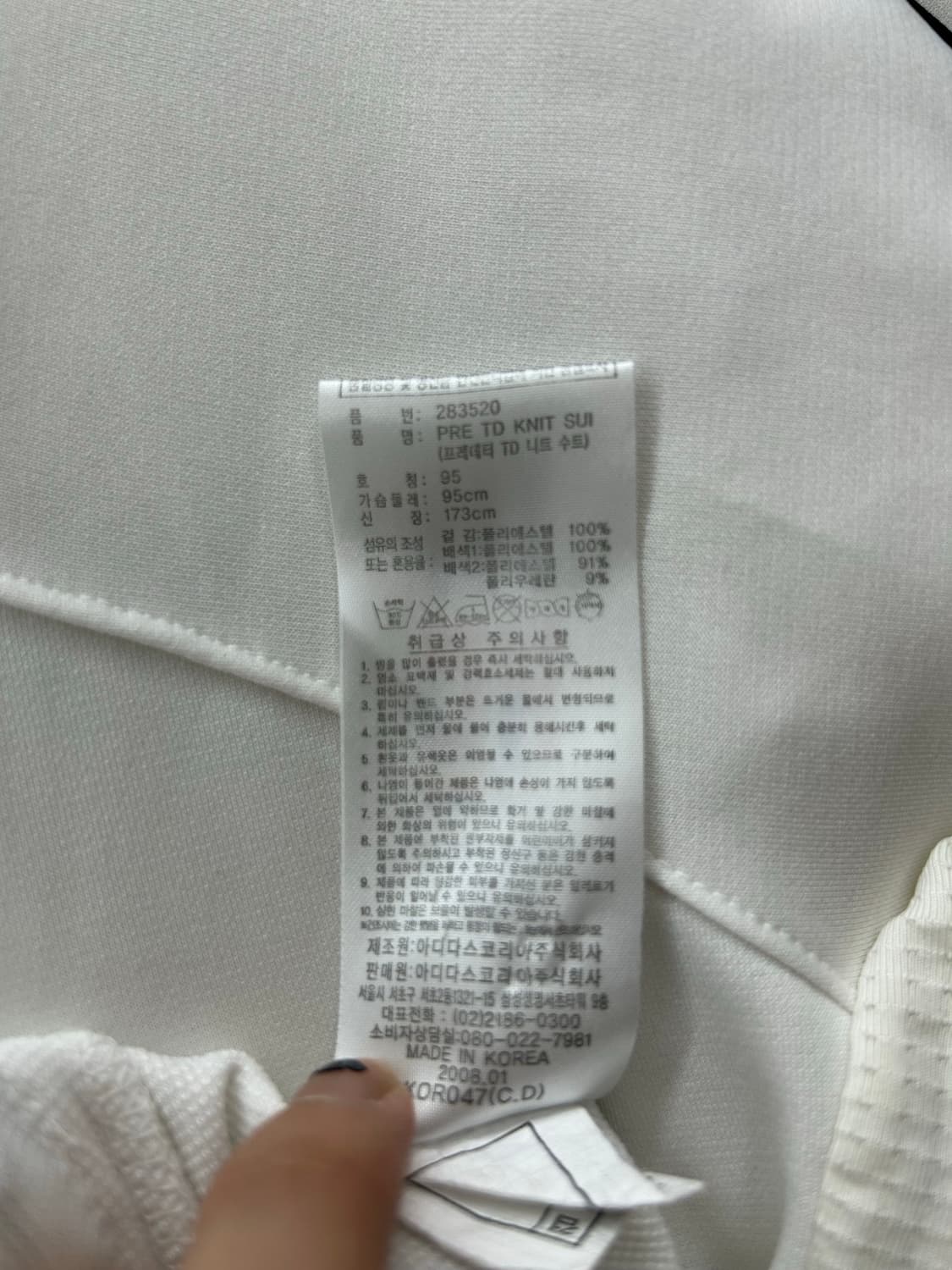 08년 아디다스 올드스쿨 화이트 져지  상품이미지6