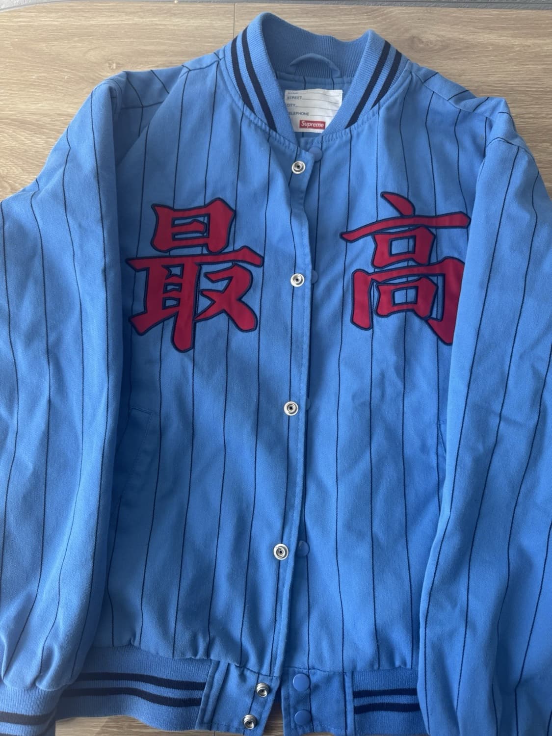 슈프림 사이코 핀스트라이프 스타디움 자켓 블루 상품이미지1