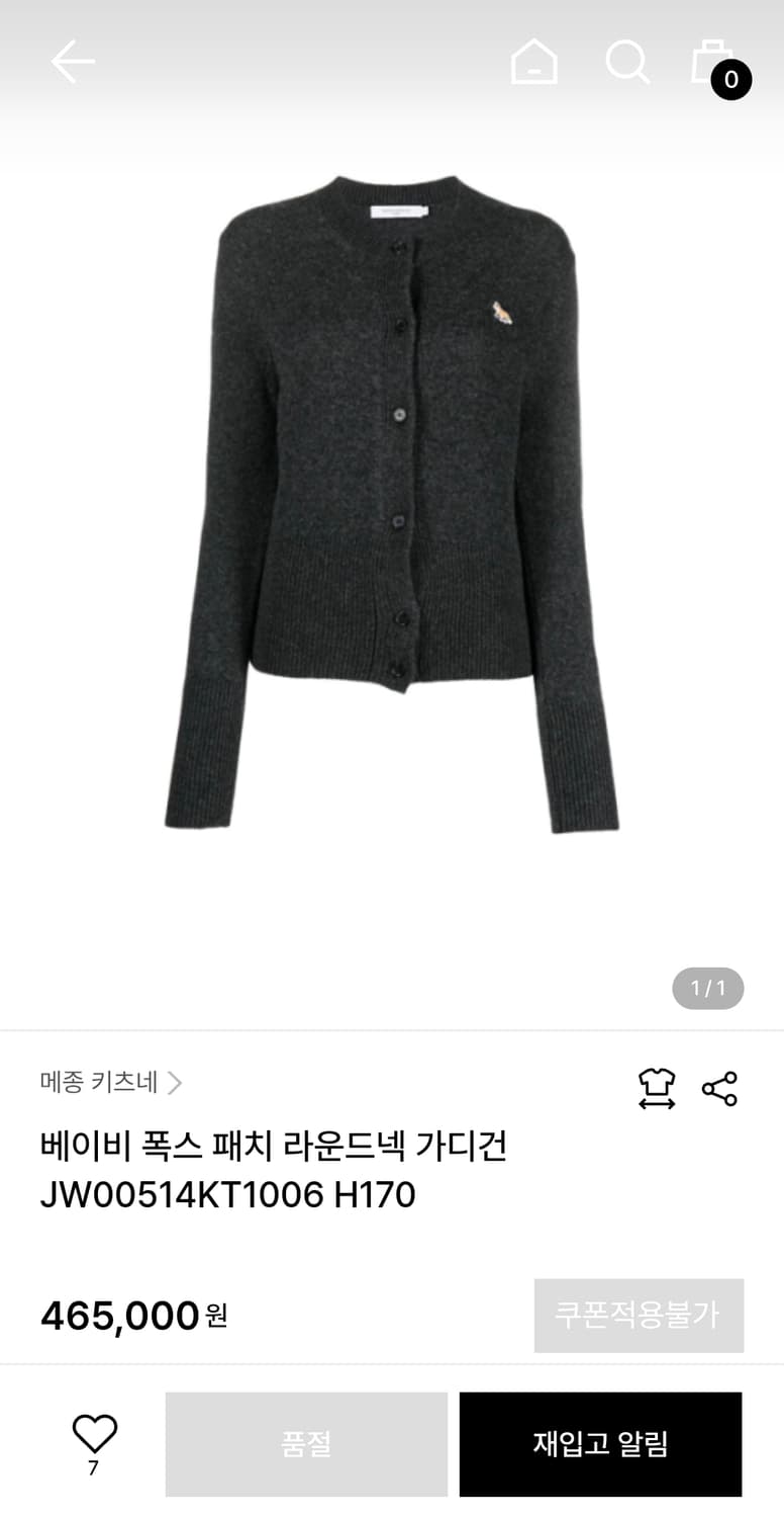 (새상품) 메종키츠네 베이비폭스 가디건 XL 상품이미지2