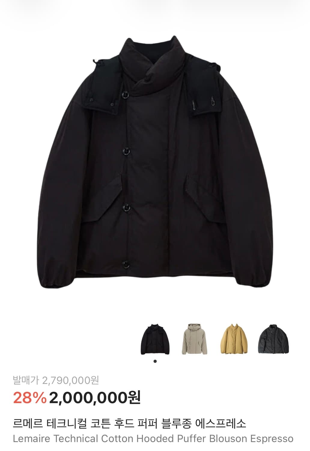 (48) 르메르 푸퍼 에스프레소 새상품 상품이미지2