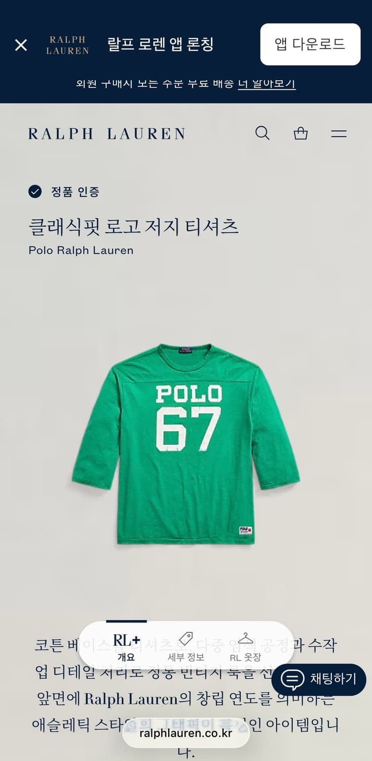 폴로 랄프로렌 클래식핏 로고 저지 티셔츠 상품이미지7