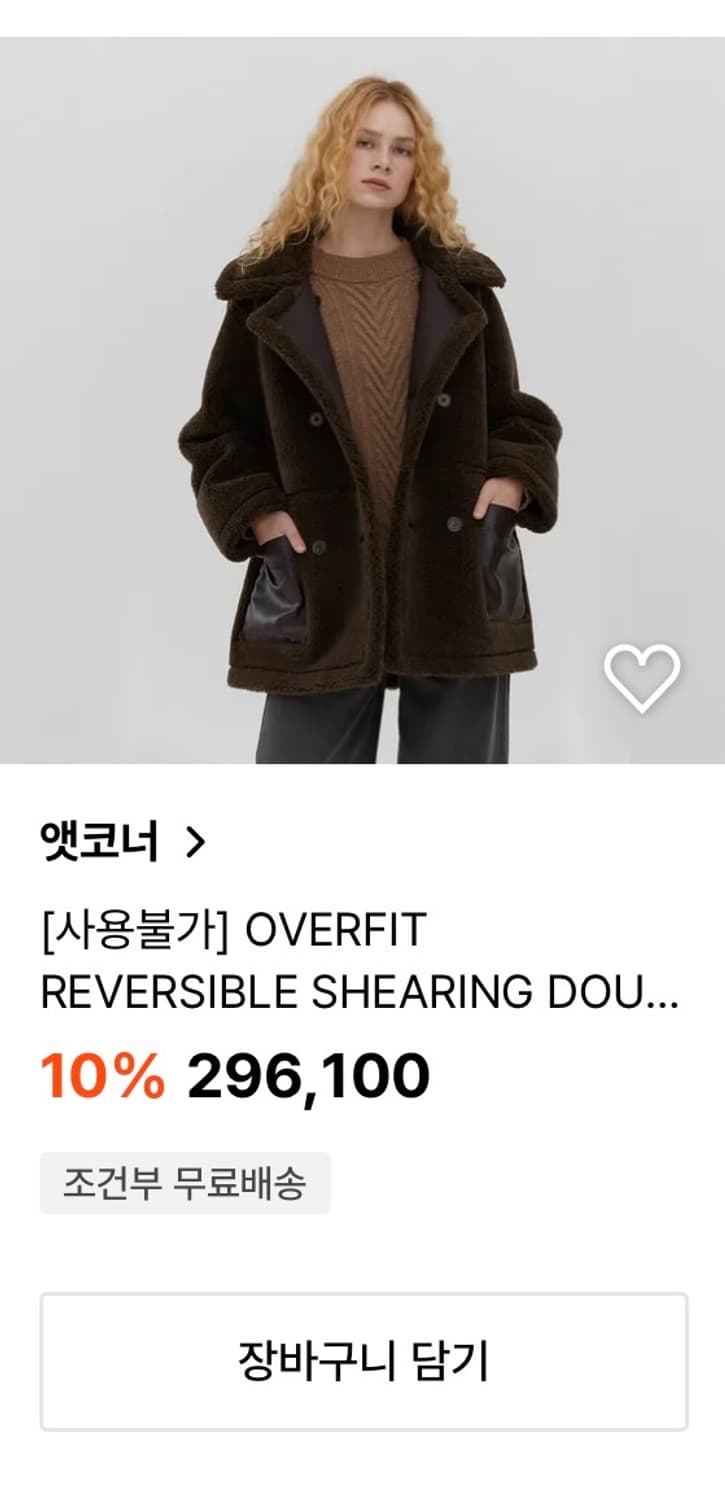 앳코너 리버시블 무스탕  상품이미지1