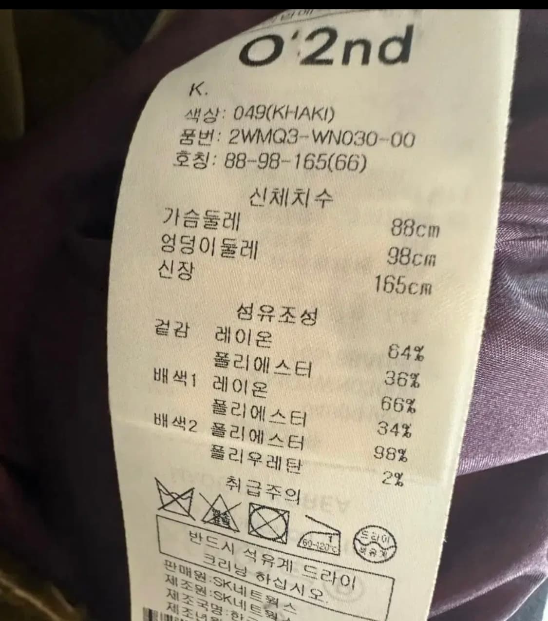 오즈세컨벨벳집업 상품이미지6