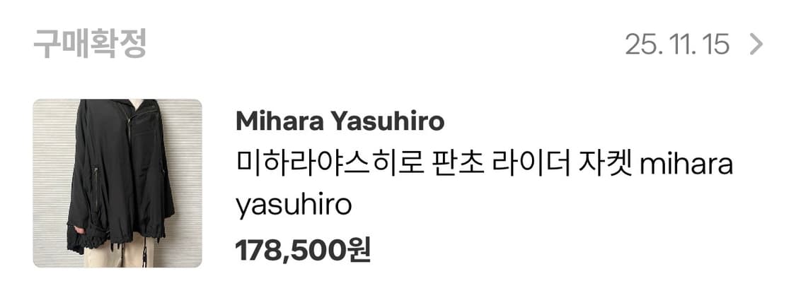 미하라 야스히로 라이더 판초 자켓 상품이미지10