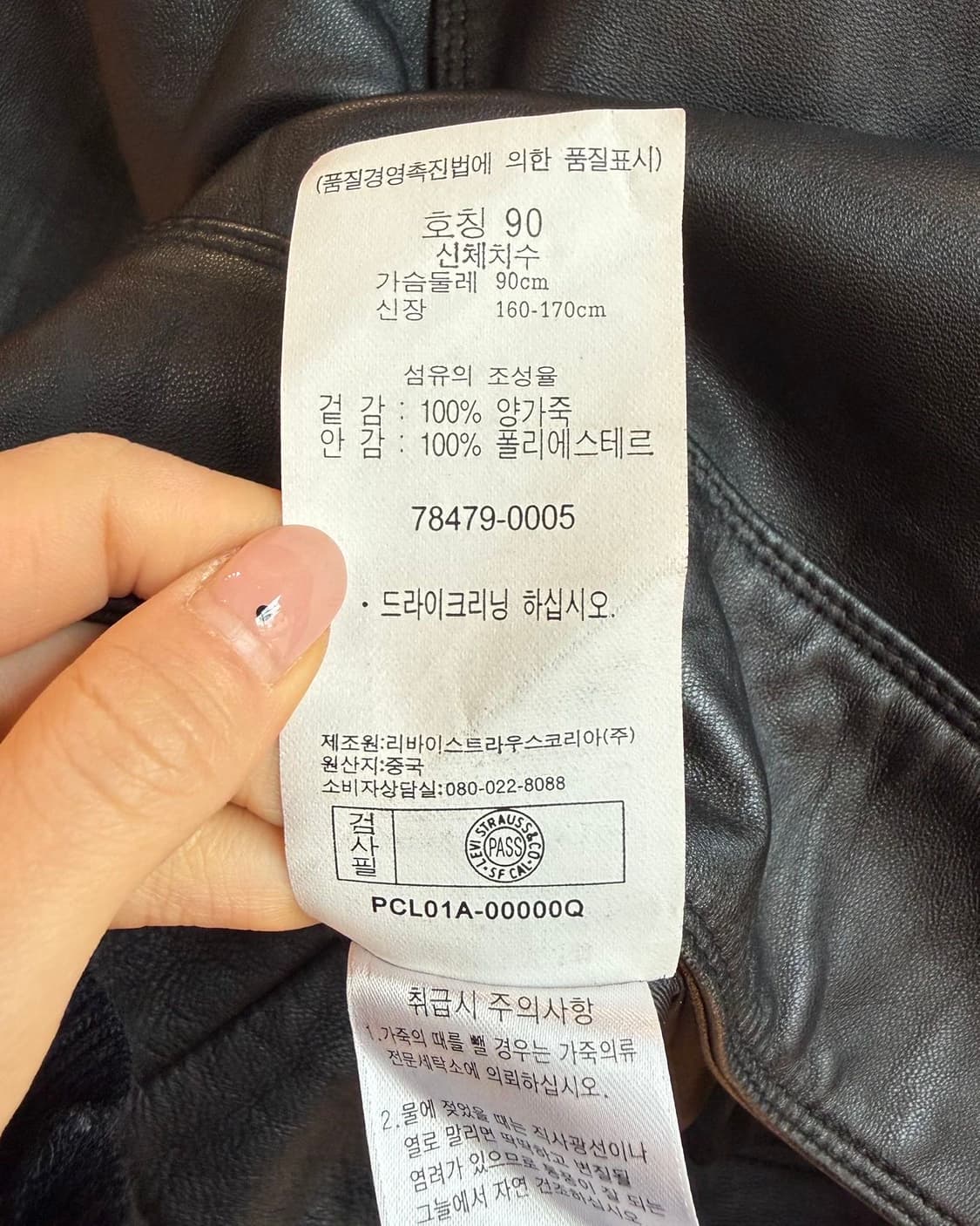 리바이스 블랙 쉽스킨 레더 자켓  상품이미지10