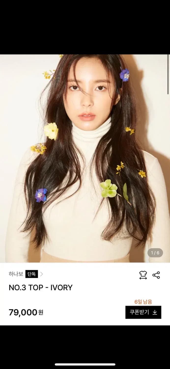 하나보 NO.3 TOP 아이보리, 브라운, 블랙 상품이미지4