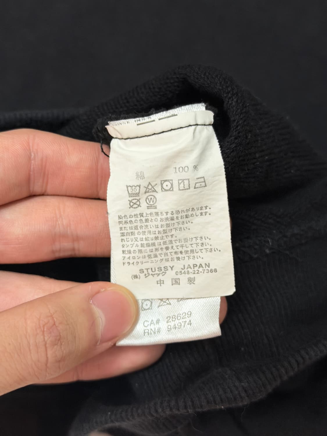 스투시 교토 드래곤 맨투맨 스웻셔츠 블랙 상품이미지9